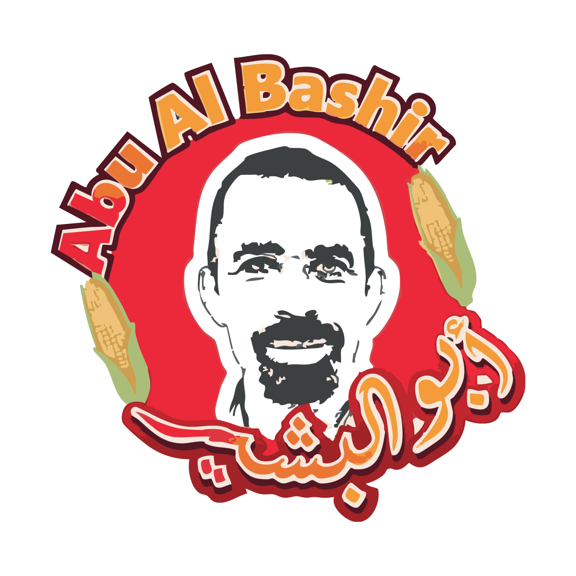 شعار أبو البشير